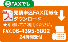 B FAXでも