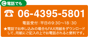 C 電話でも